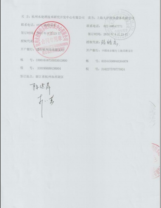 【山東壽光海水淡化項目】耐酸堿橡膠接頭合同