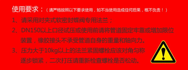 上海淞江集團教你如何解決橡膠接頭拉脫問題? 上海淞江集團教你如何解決橡膠接頭拉脫問題?