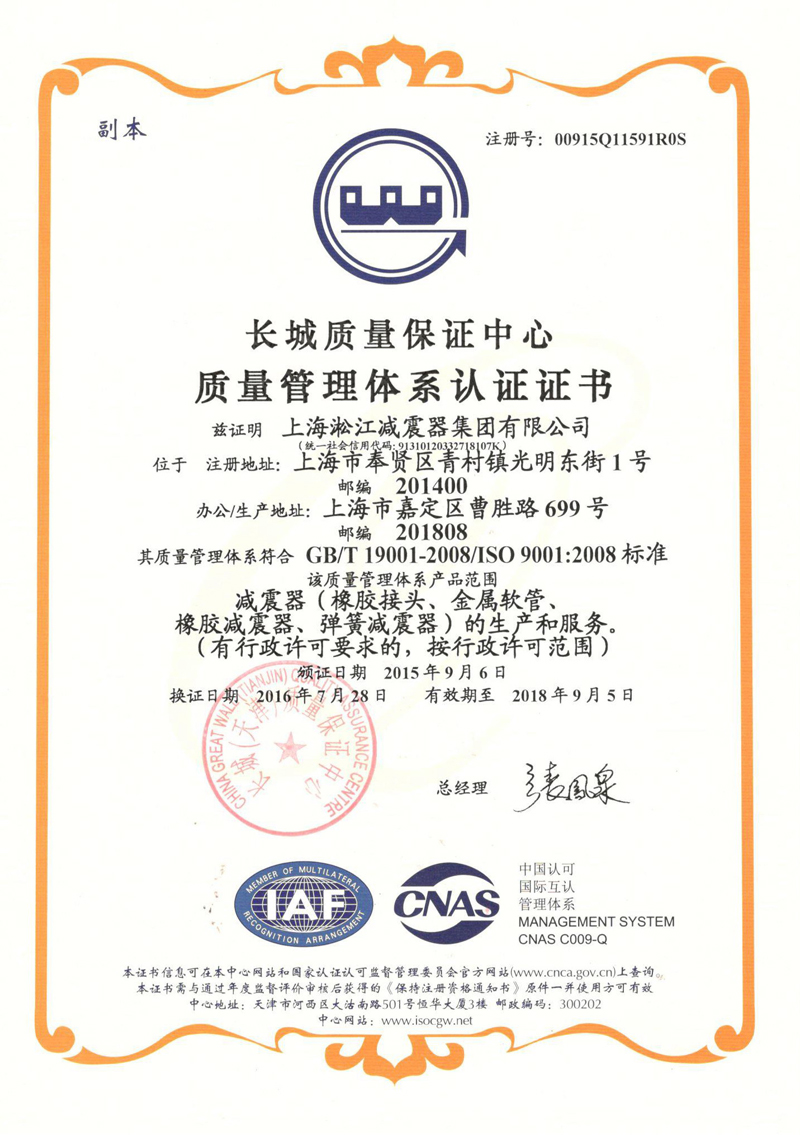 ������ף�R���������F(tu��n)ISO9001-2008�C��2016��Q�C�ɹ�
