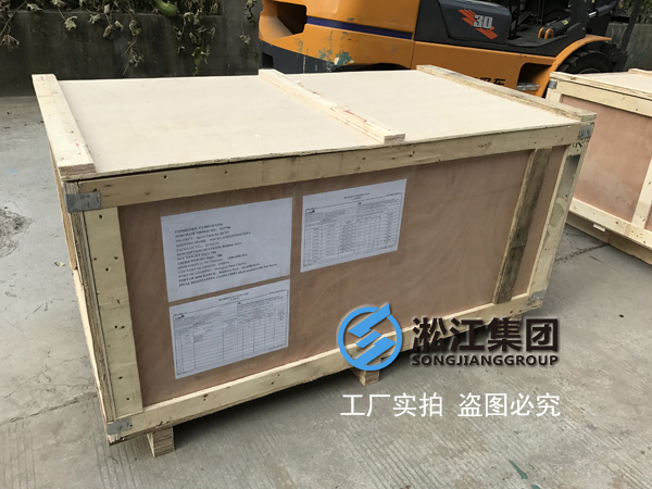 【澳大利亞洛克蘭茲銅礦項目】防輻射橡膠接頭合同