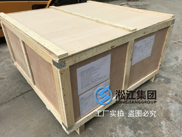 【澳大利亞洛克蘭茲銅礦項目】防輻射橡膠接頭合同