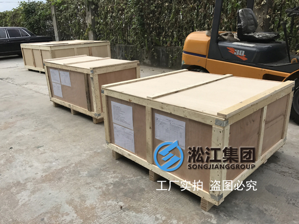 【澳大利亞洛克蘭茲銅礦項目】防輻射橡膠接頭合同