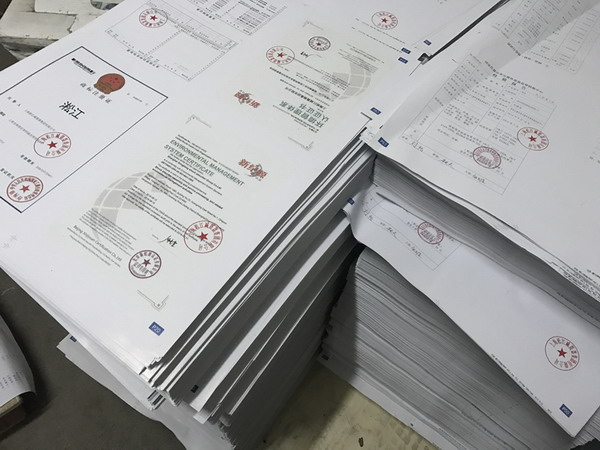 兩萬本淞江集團產品樣冊、資質證書材料印刷中