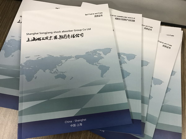 兩萬本淞江集團產品樣冊、資質證書材料印刷中