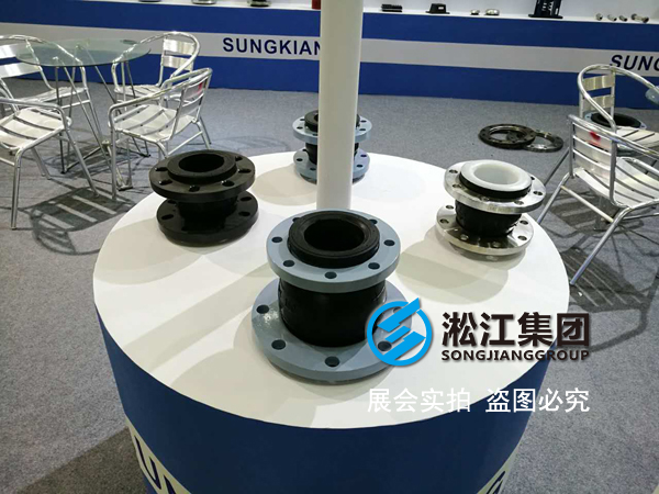 【展會】淞江集團攜橡膠接頭參加2017年泵管閥展覽會