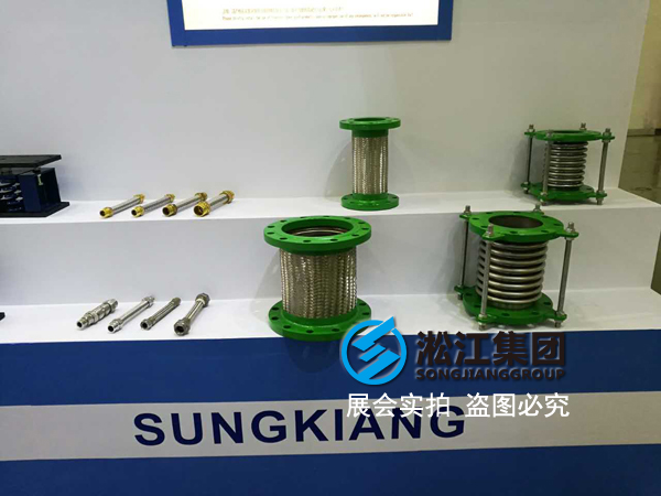 【展會】淞江集團攜橡膠接頭參加2017年泵管閥展覽會