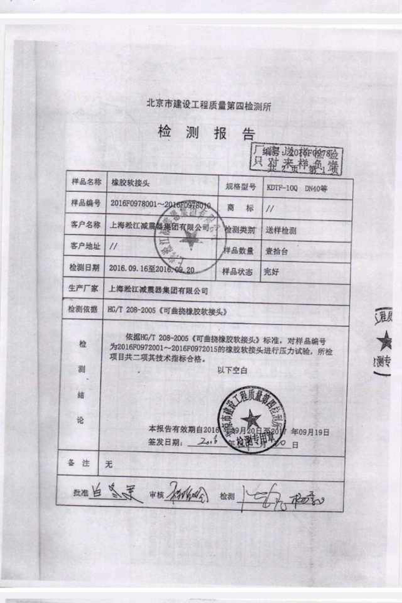 【打假】關于綿陽仙海麗灣度假酒店項目使用上海淞江產品事項澄清