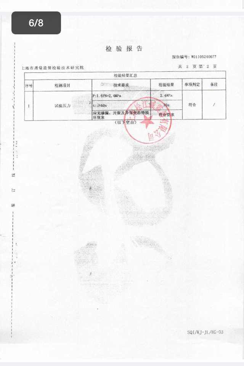 【打假】關于綿陽仙海麗灣度假酒店項目使用上海淞江產品事項澄清