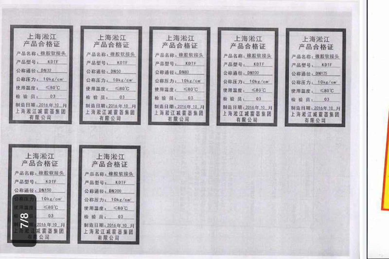 【打假】關于綿陽仙海麗灣度假酒店項目使用上海淞江產品事項澄清
