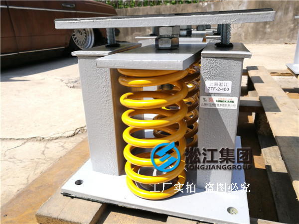 【鄭州書香華府】變壓器噪音振動(dòng)治理用彈簧減震器 【鄭州書香華府】變壓器噪音振動(dòng)治理用彈簧減震器