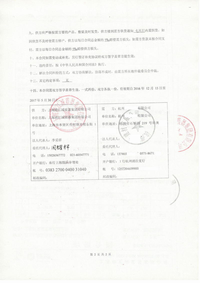 ����ɽ�Ƽ��ǾC���w�Ŀ�����m����ܛ�ܺ�ͬ����