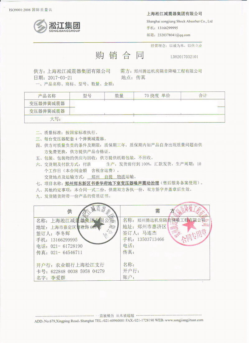 【鄭州書香華府】變壓器噪音振動(dòng)治理用彈簧減震器 【鄭州書香華府】變壓器噪音振動(dòng)治理用彈簧減震器