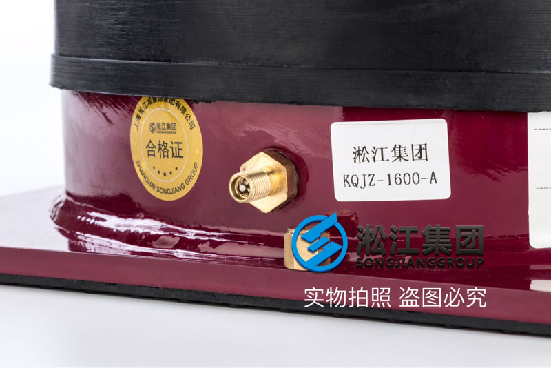 KQJZ-1600-A冷水機組空氣減震器