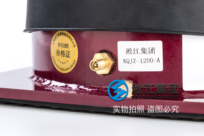 KQJZ-1200-A沖床空氣減震器