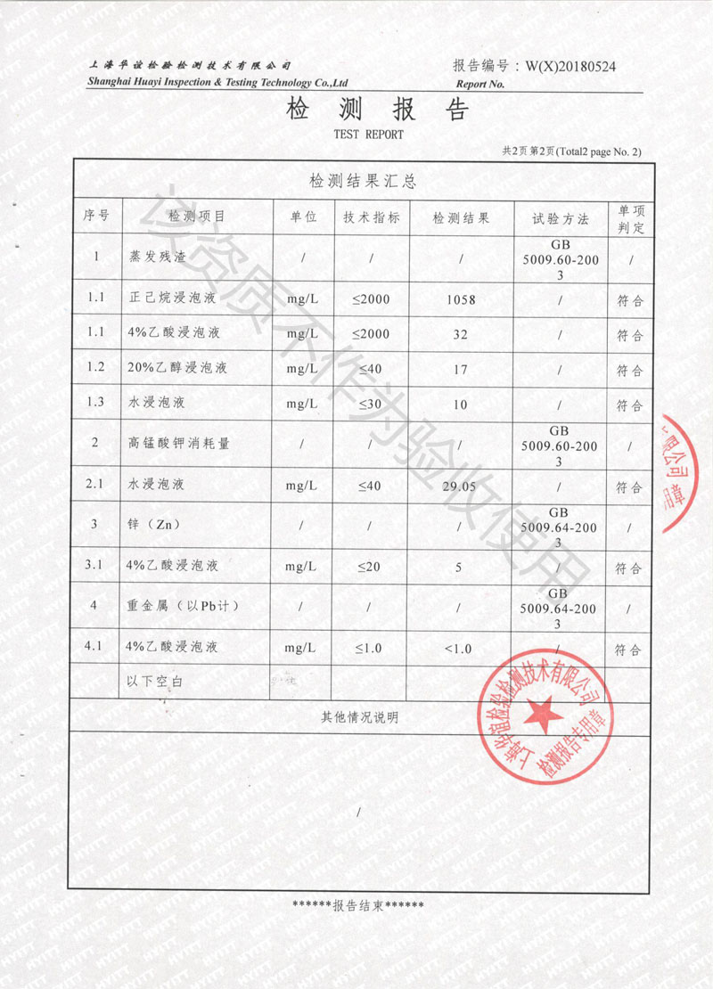 GB4806.1-1994《食品用橡膠制品衛(wèi)生標(biāo)準(zhǔn)》可曲撓橡膠接頭 GB4806.1-1994《食品用橡膠制品衛(wèi)生標(biāo)準(zhǔn)》可曲撓橡膠接頭