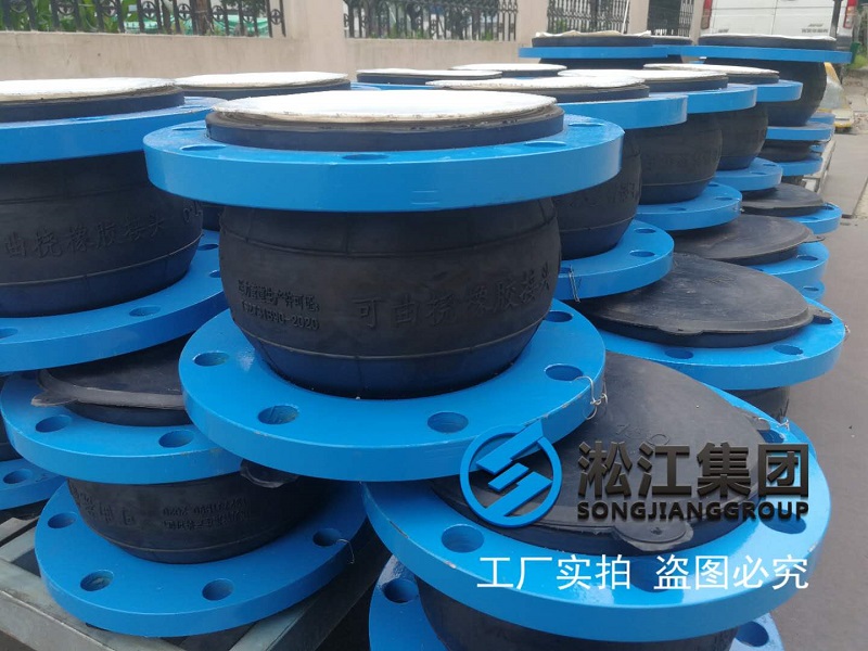 三元乙丙橡膠內襯四氟橡膠接頭發貨現場“EPDM+PTFE” 三元乙丙橡膠內襯四氟橡膠接頭發貨現場“EPDM+PTFE”
