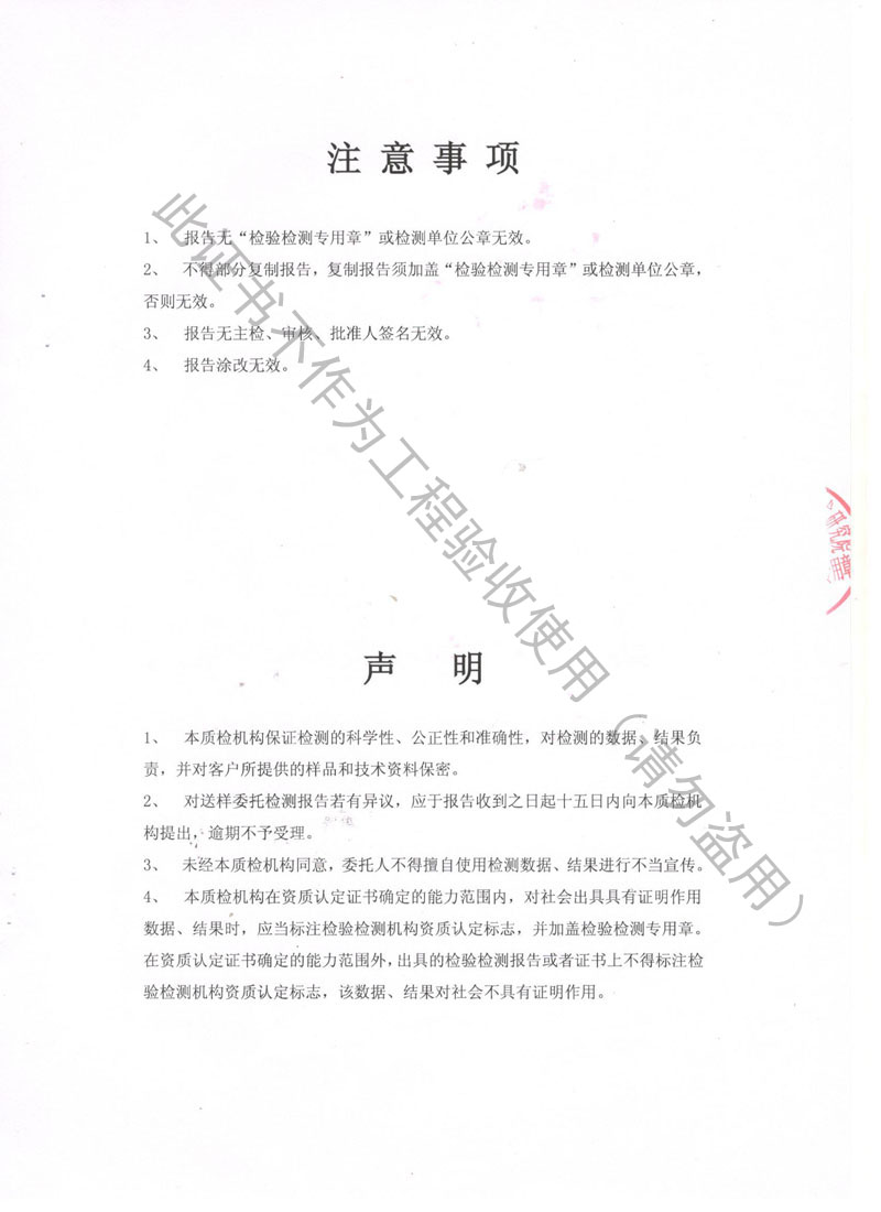 【SQI】2018年JB低頻可調(diào)阻尼彈簧減震器檢測報(bào)告