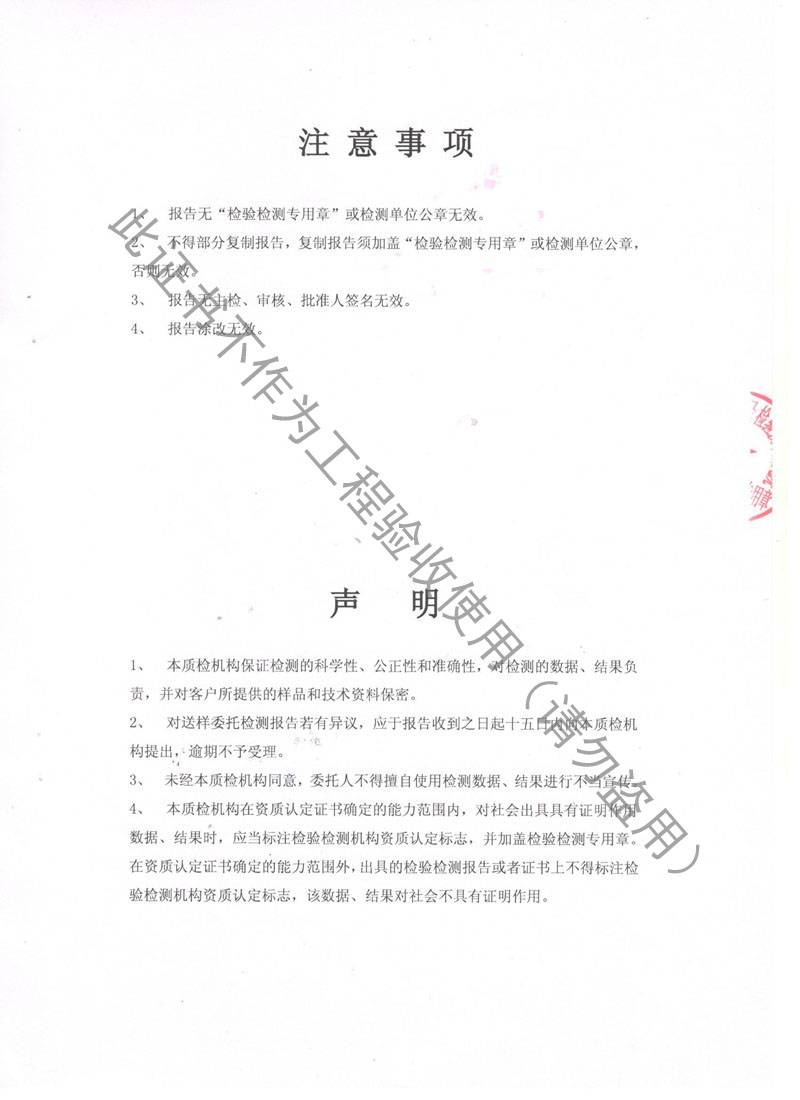 【CNAS】金屬軟管檢測報告“上海市質量監督檢驗” 【CNAS】金屬軟管檢測報告“上海市質量監督檢驗”