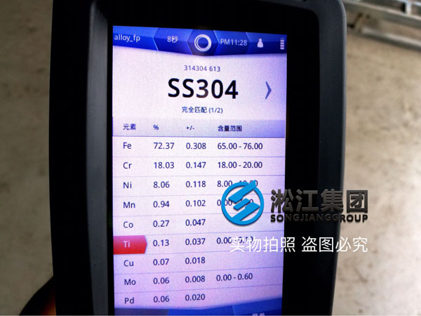 【檢測現場】波紋補償器先采用光譜儀檢測是否達標 【檢測現場】波紋補償器先采用光譜儀檢測是否達標