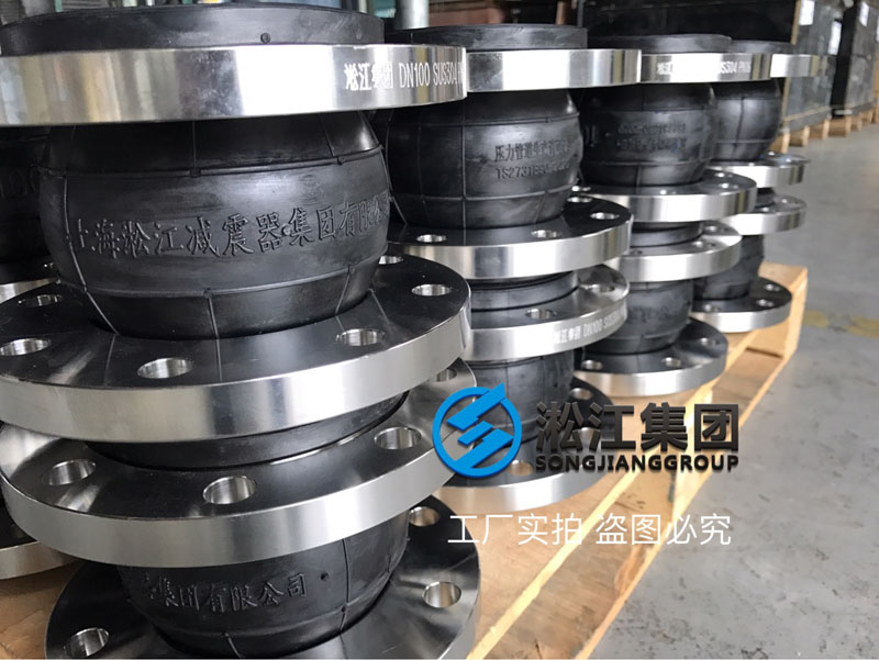 【發(fā)貨】不銹鋼法蘭軟連接發(fā)往青島膠州自來(lái)水廠 【發(fā)貨】不銹鋼法蘭軟連接發(fā)往青島膠州自來(lái)水廠