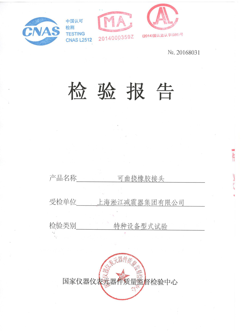 【發(fā)貨】不銹鋼法蘭軟連接發(fā)往青島膠州自來(lái)水廠 【發(fā)貨】不銹鋼法蘭軟連接發(fā)往青島膠州自來(lái)水廠