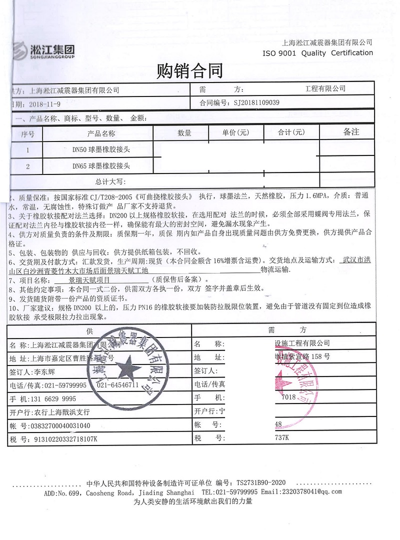 【武漢景瑞天賜項目】生活水泵組球墨橡膠接頭案例