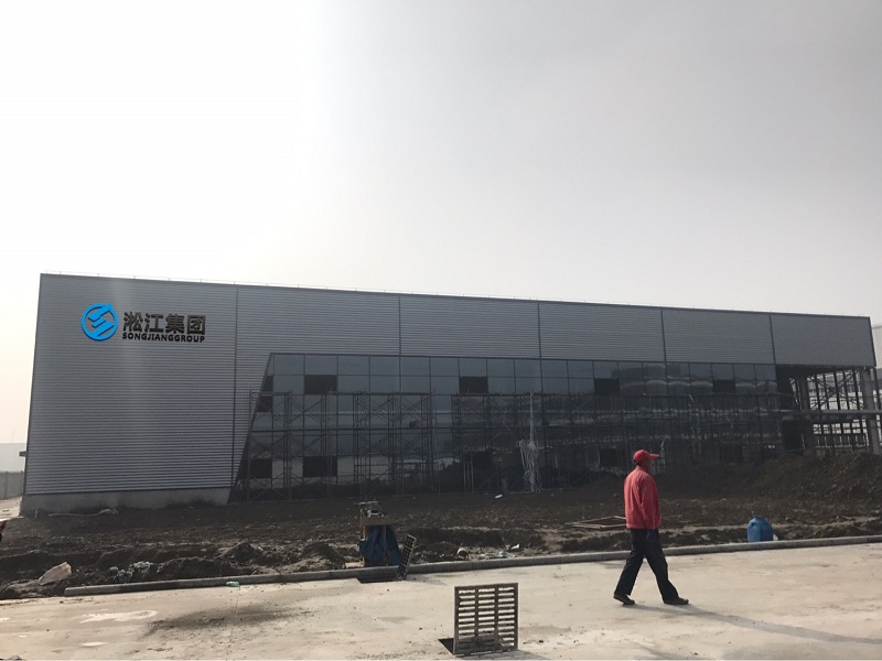 淞江集團南通工廠工程進入收尾工作