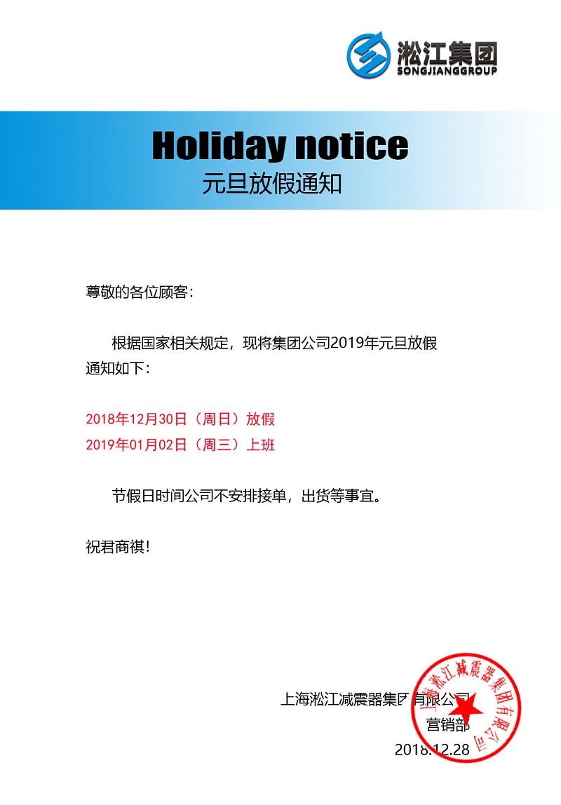 Ԫ���ż�֪ͨ