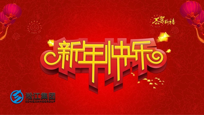祝新老客戶2019年平平安安,順順利利! 祝新老客戶2019年平平安安,順順利利!