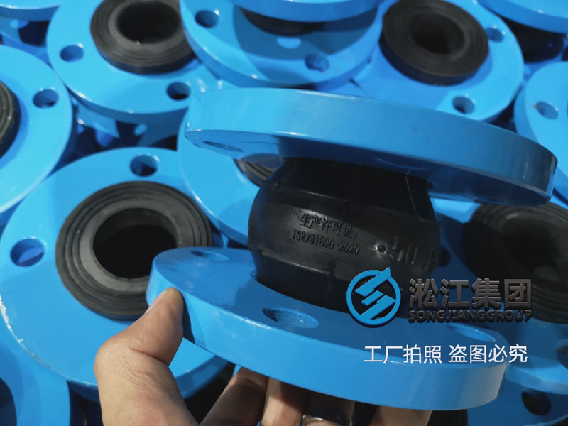 【大冶金茂萬象城項目】橡膠接頭合同