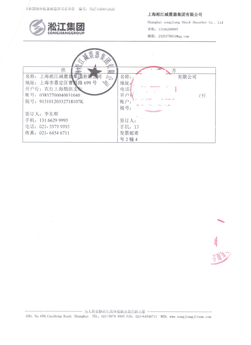 【西安自然界項目】生活水橡膠接頭合同 【西安自然界項目】生活水橡膠接頭合同