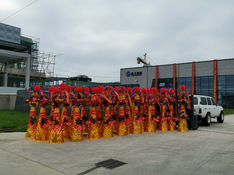 2019年6月22日上海淞江減震器集團南通有限公司開業大吉 2019年6月22日上海淞江減震器集團南通有限公司開業大吉