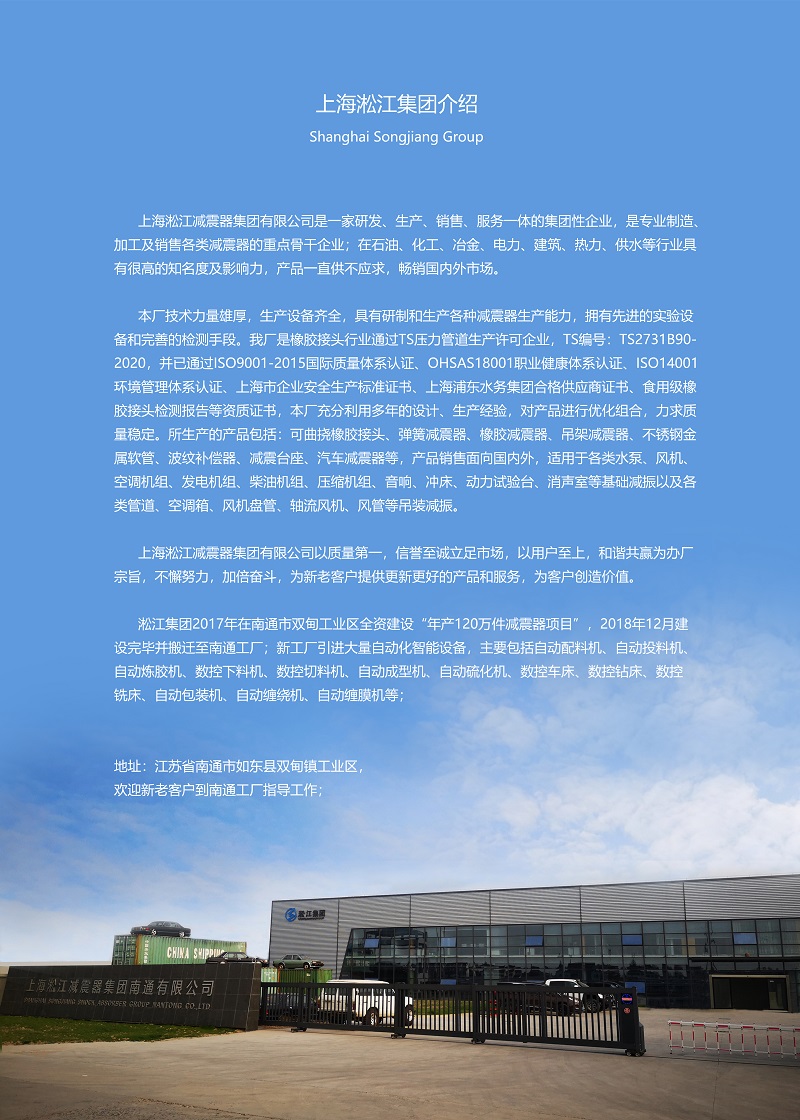 廣東省英德市奧園項目發現假冒上海淞江集團偽劣減震器產品