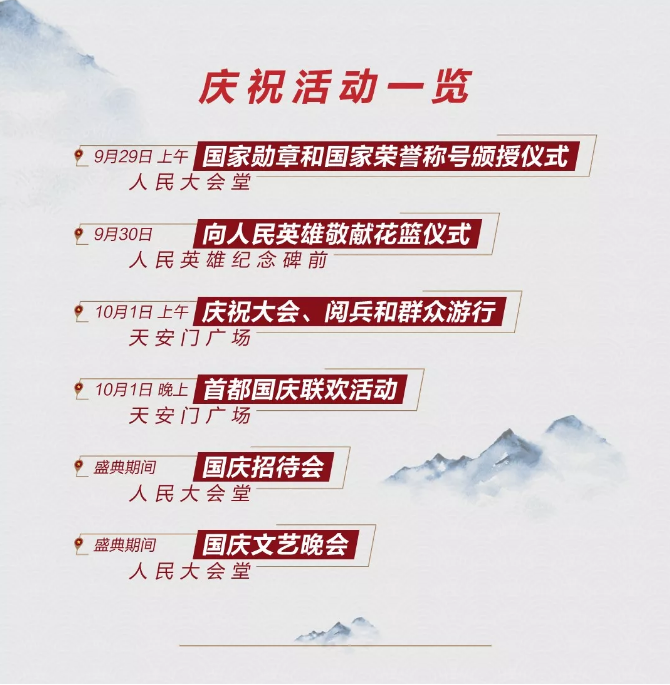 淞江集團熱烈慶祝偉大的祖國更加繁榮昌盛