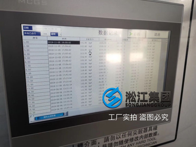 采用全自動硫化機控制橡膠接頭質量“接軌2025”