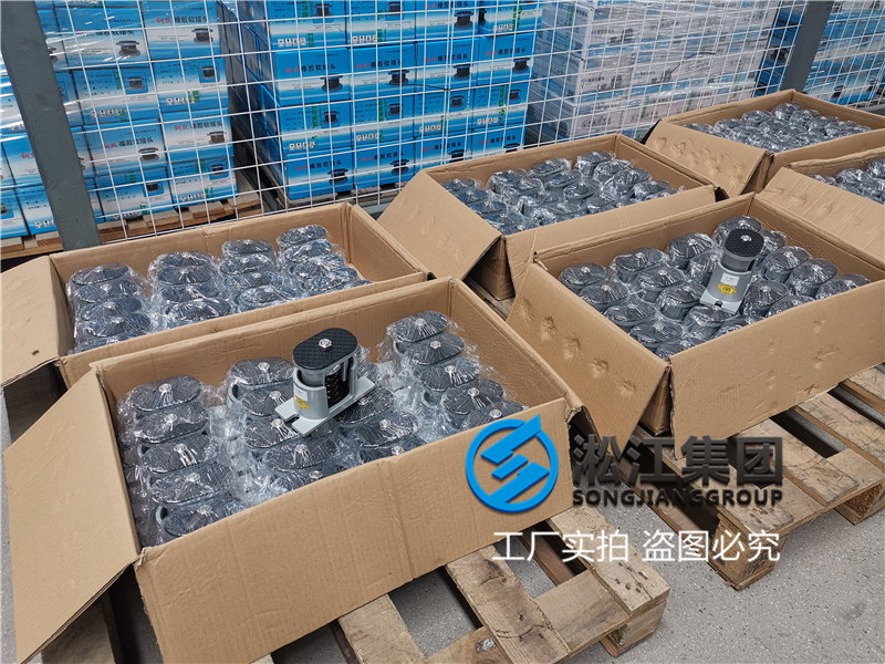 【廣州粵芯半導體項目】JB彈簧減震器合同