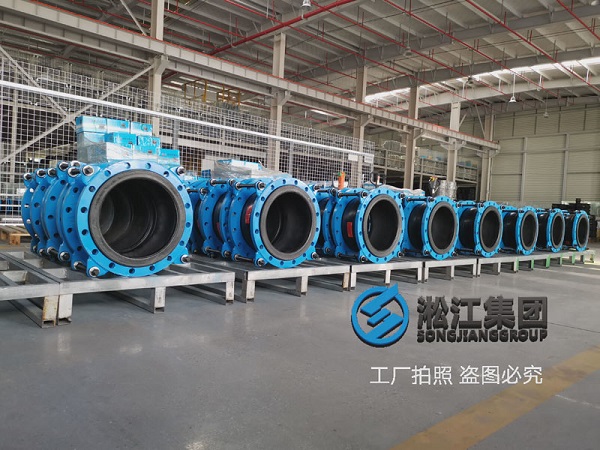 【蕪湖聚飛光電項目】橡膠接頭合同