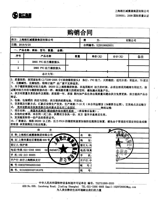 美國米其林四聯(lián)動線冷卻水循環(huán)系統(tǒng)PVC橡膠接頭