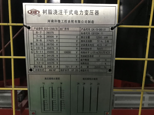 【上海寶山寶龍廣場】變壓器彈簧減震器合同 【上海寶山寶龍廣場】變壓器彈簧減震器合同