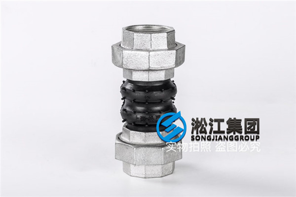 西安DN50橡膠絲扣軟接風機盤管使用 西安DN50橡膠絲扣軟接風機盤管使用