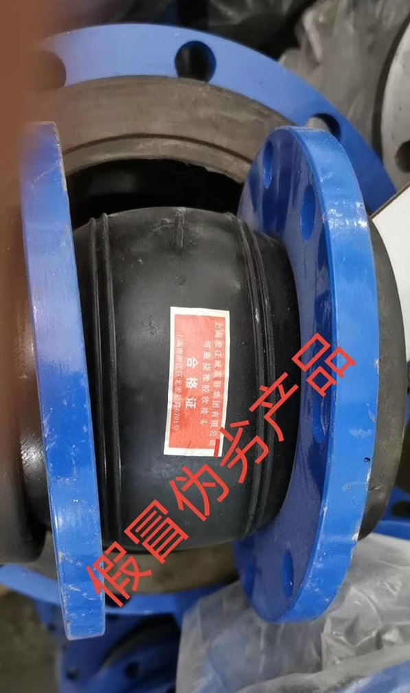 【造假】東莞某項目發現假冒偽劣上海淞江集團橡膠接頭產品