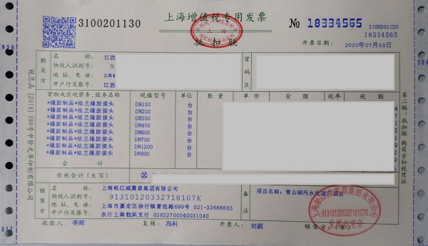 【南昌青山湖污水處理廠】DN2000橡膠接頭合同