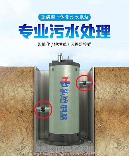 一體化預制泵站質量檢查與驗收標準 一體化預制泵站質量檢查與驗收標準