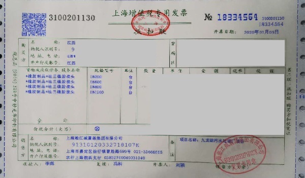 【南昌九龍湖污水處理廠】DN1200橡膠接頭合同