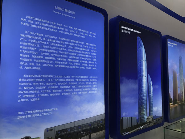 淞江集團參加第九屆上海國際泵管閥展覽會現場