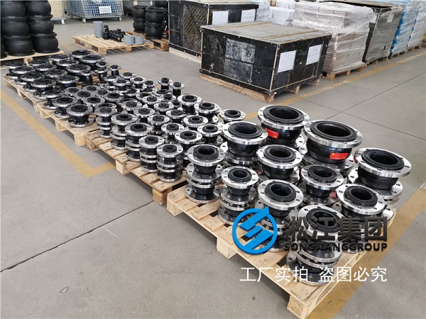 【哈爾濱極地館項目】DE橡膠接頭合同 【哈爾濱極地館項目】DE橡膠接頭合同