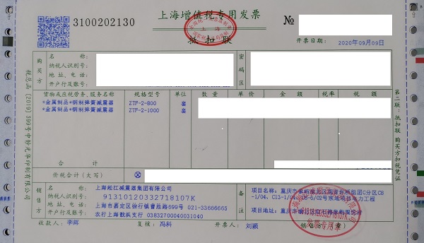 【重慶象嶼觀悅府電力工程】變壓器減振器合同