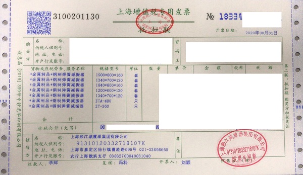 【上海圖書館東館】空調(diào)與通風(fēng)減振器合同 【上海圖書館東館】空調(diào)與通風(fēng)減振器合同