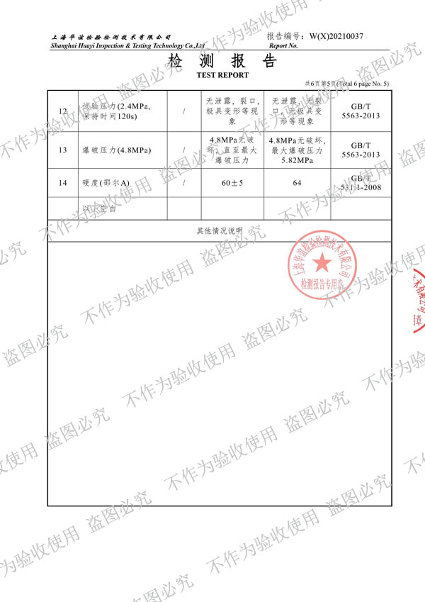 【核電水電資質】可曲撓橡膠接頭物料性能試驗檢測報告