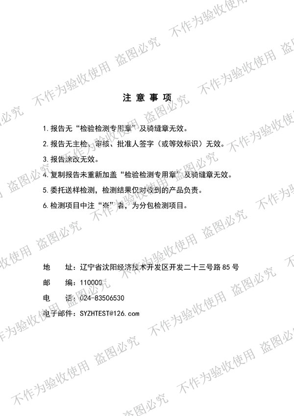【核電水電專用資質(zhì)】可曲撓橡膠接頭真空度、位移性能試驗(yàn) 【核電水電專用資質(zhì)】可曲撓橡膠接頭真空度、位移性能試驗(yàn)